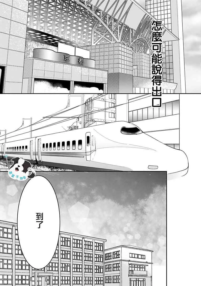 23话 第3页