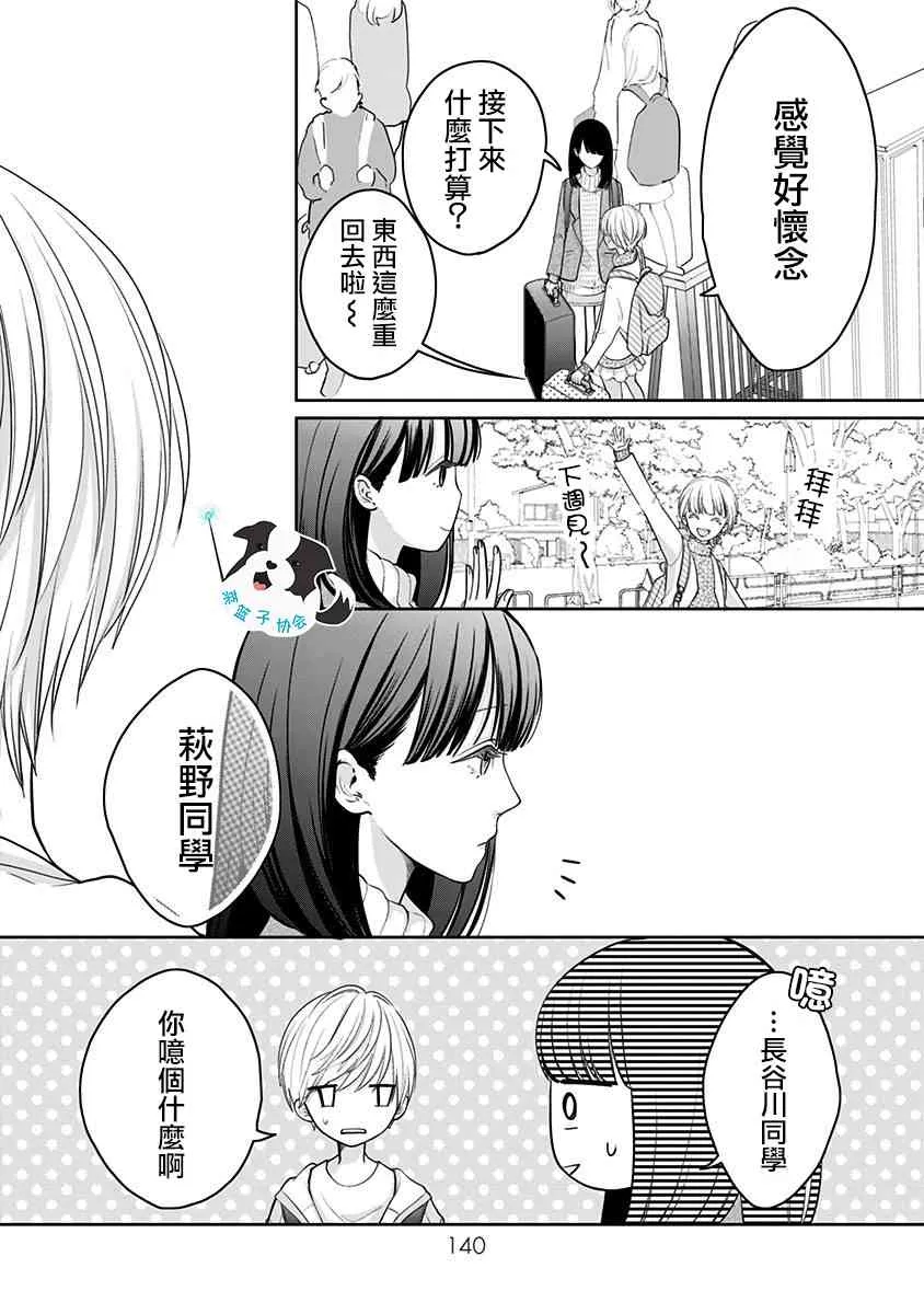 23话 第4页