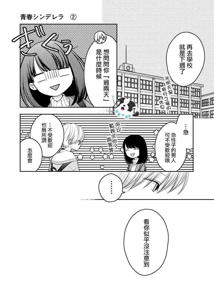 23话 第5页