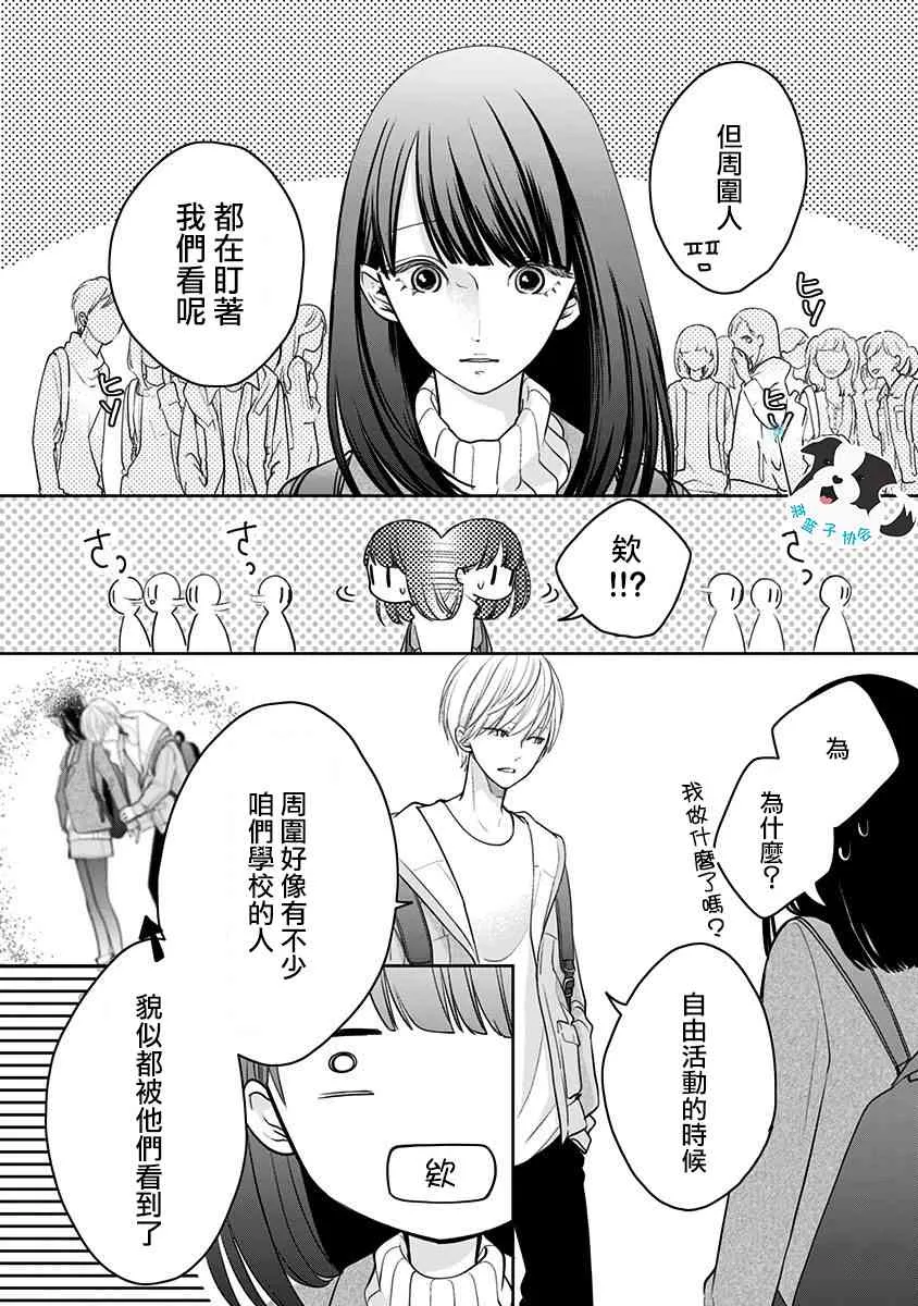 23话 第6页