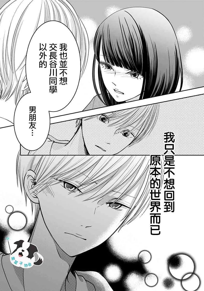 23话 第8页