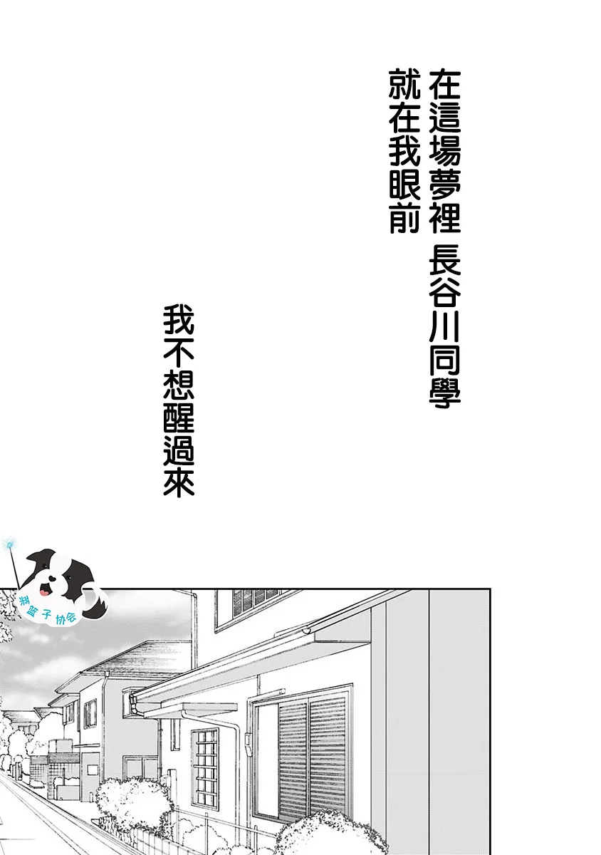 23话 第9页