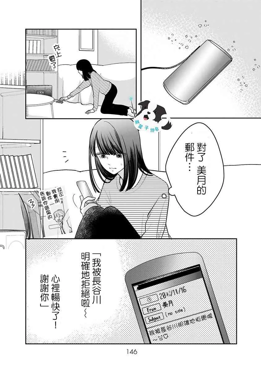 23话 第10页