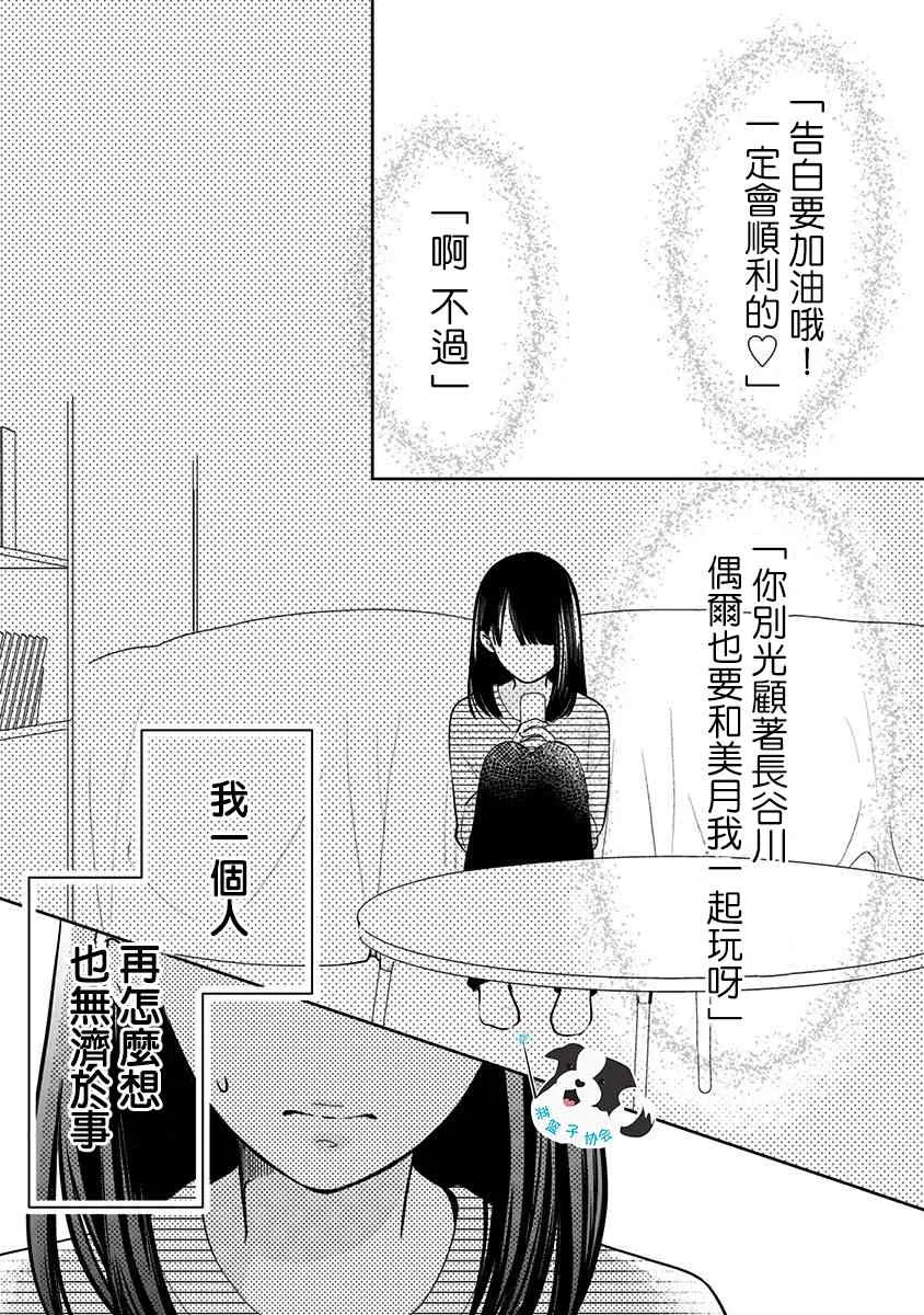 23话 第11页