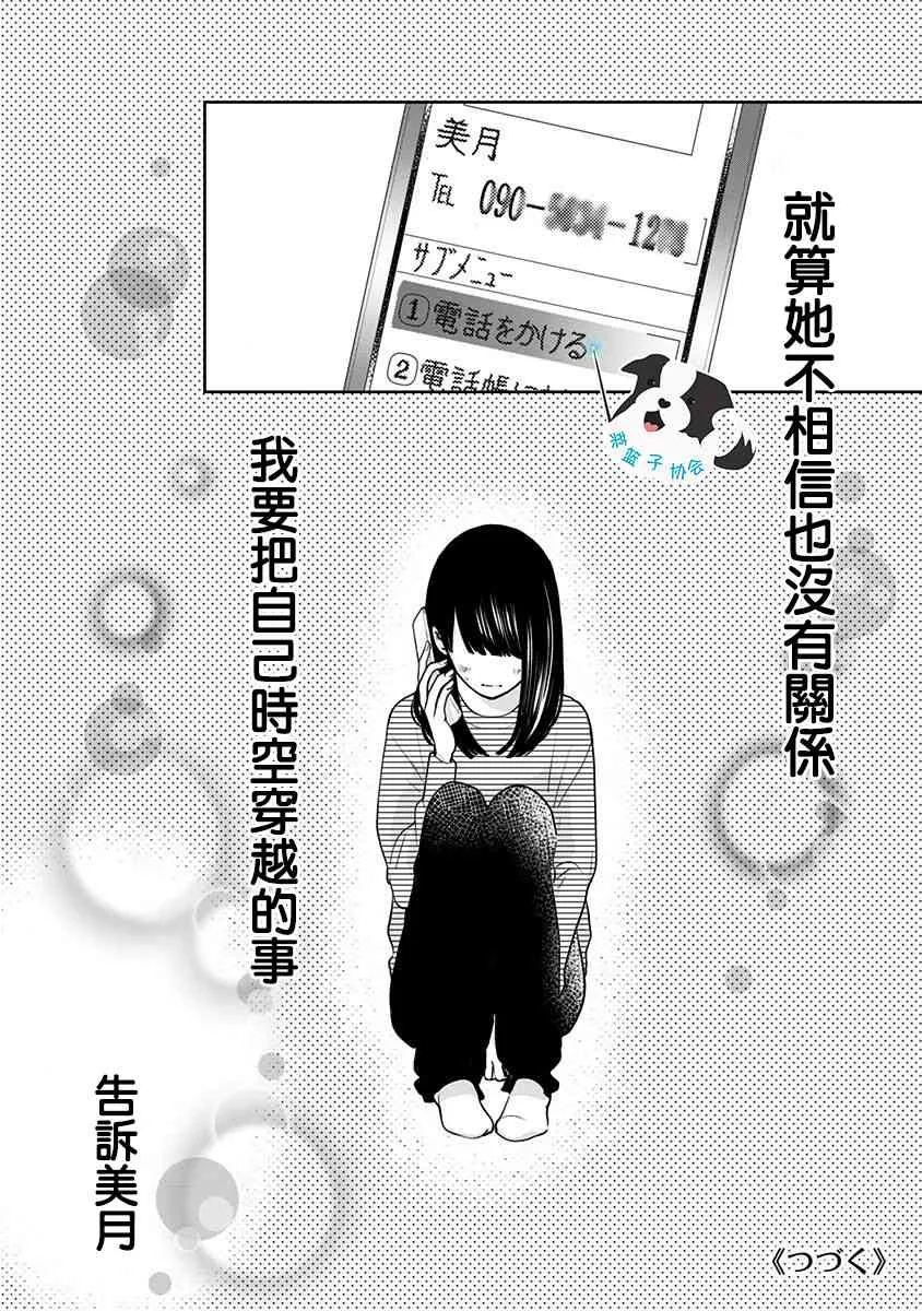 23话 第12页