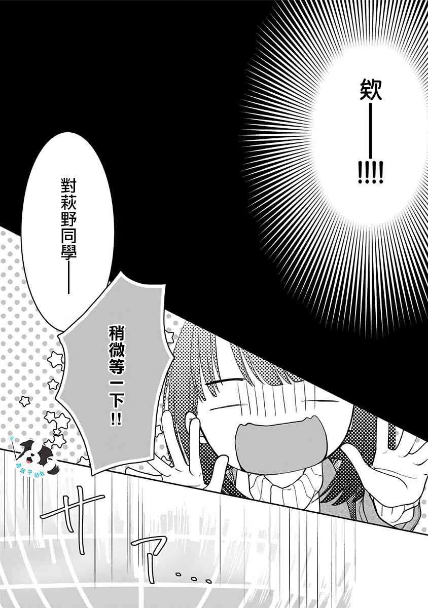 22话 第2页