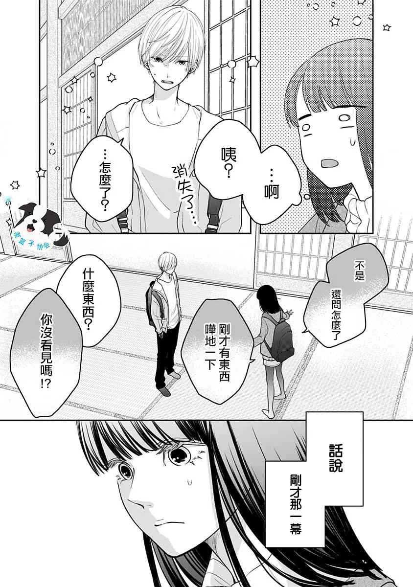 22话 第3页