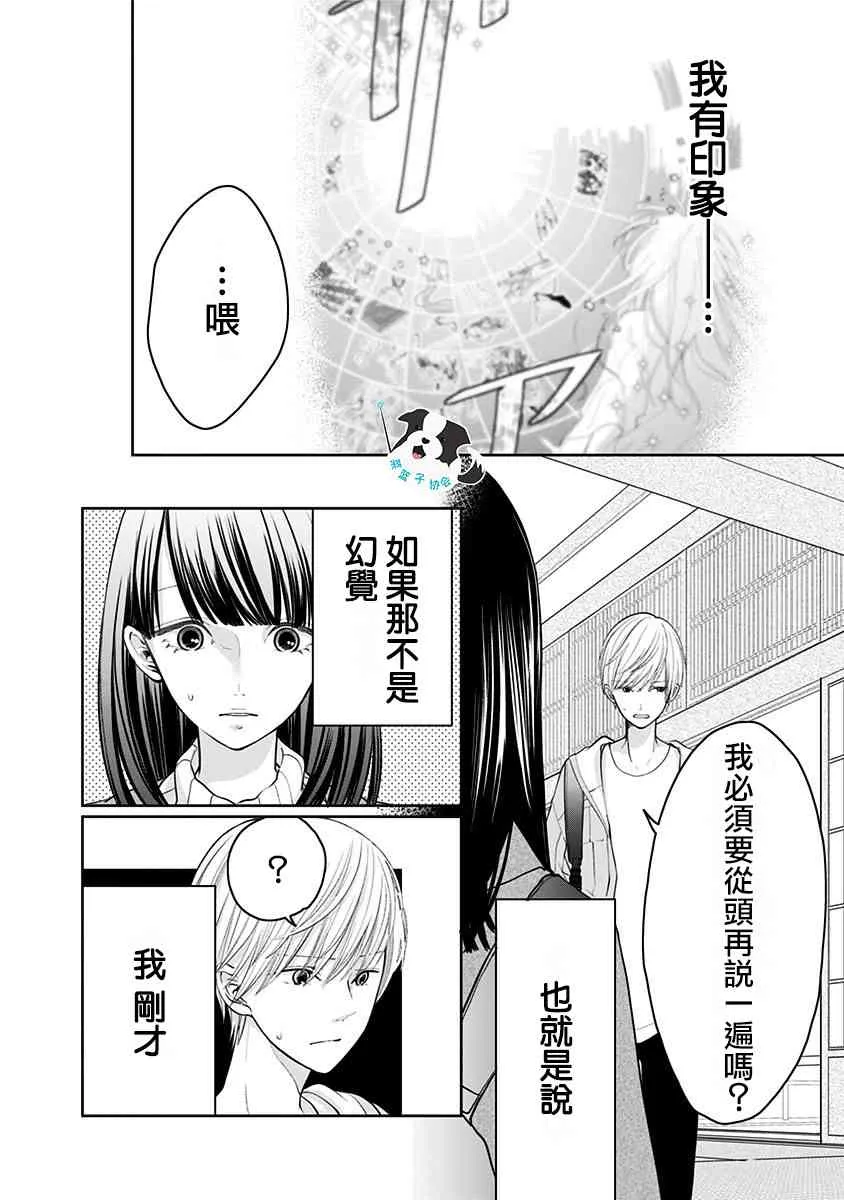 22话 第4页