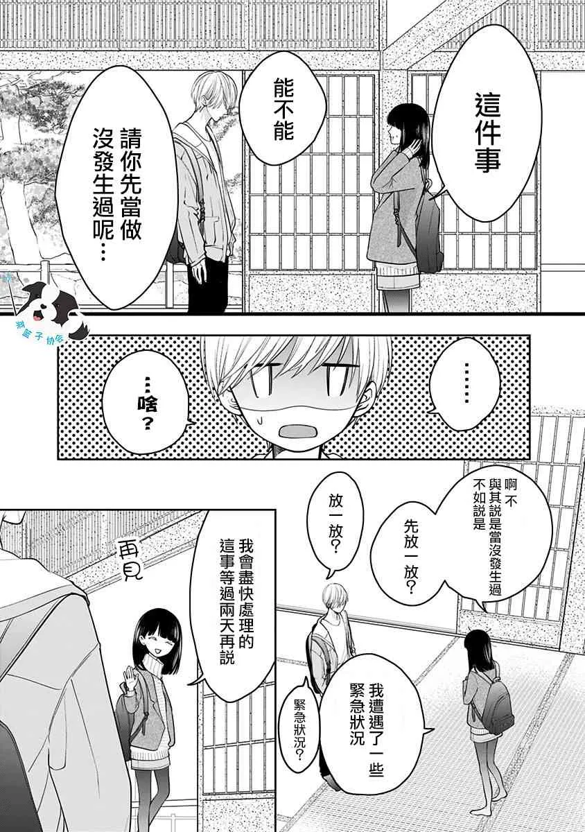 22话 第6页