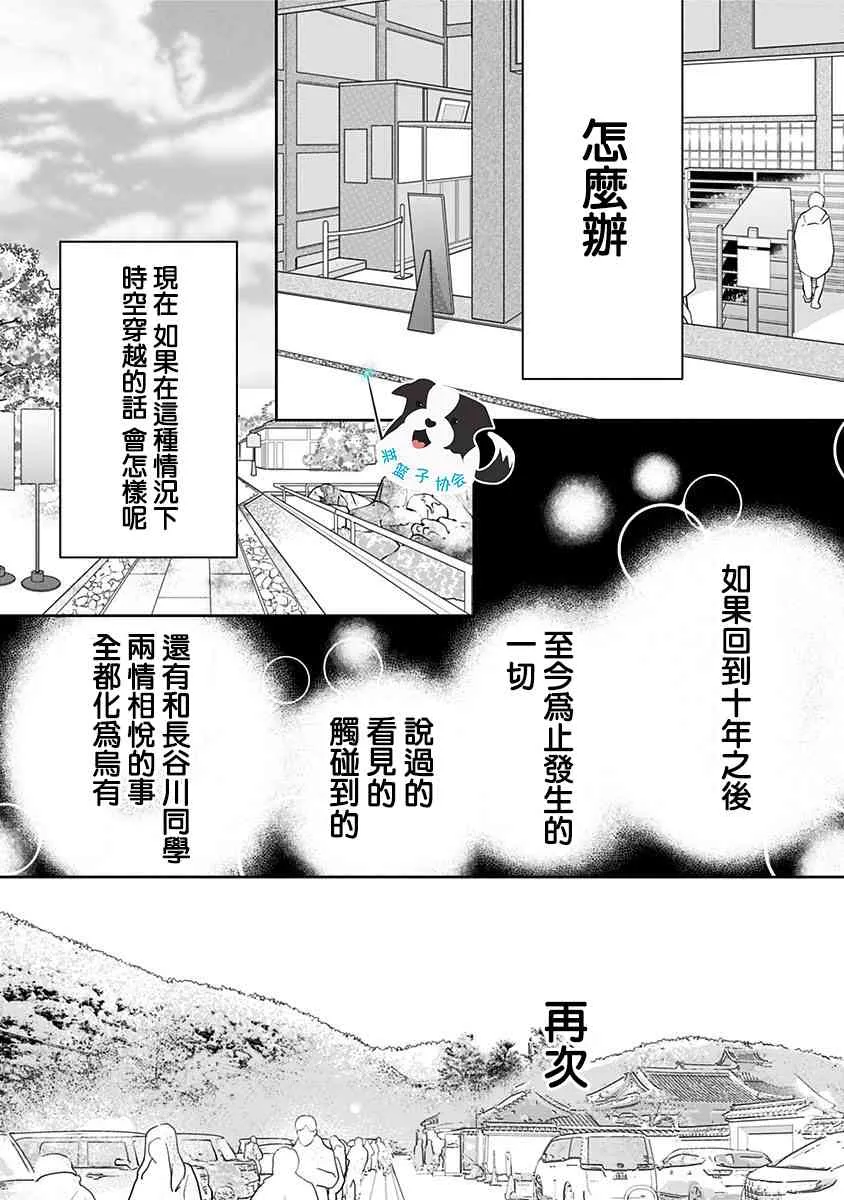 22话 第7页