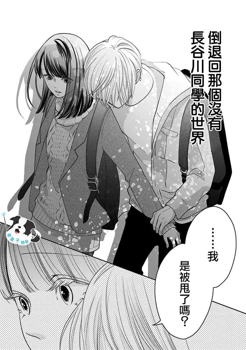 22话 第8页