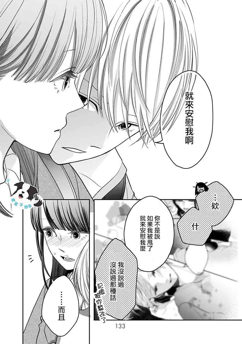 22话 第11页