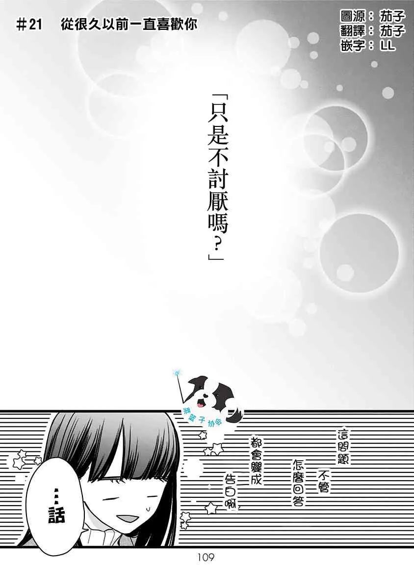 21话 第1页