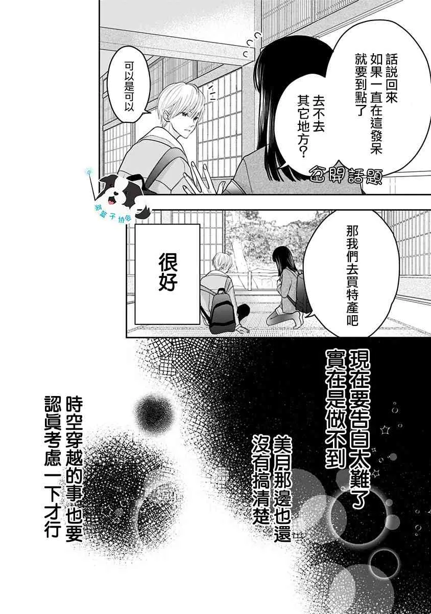 21话 第2页