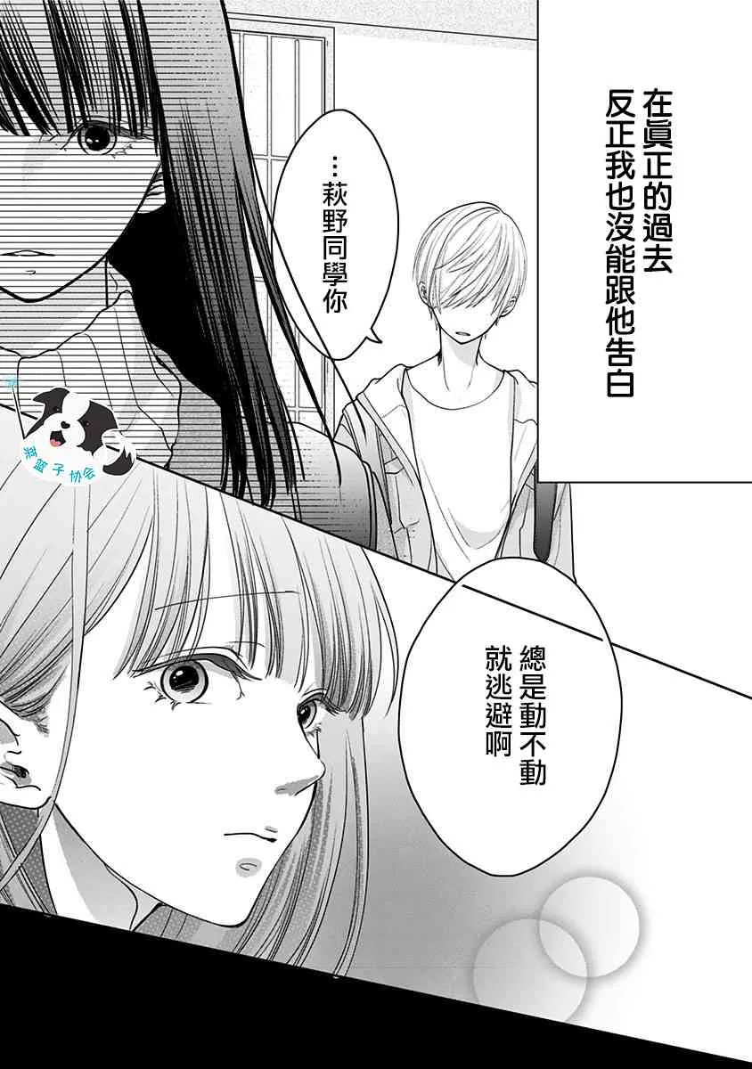 21话 第3页