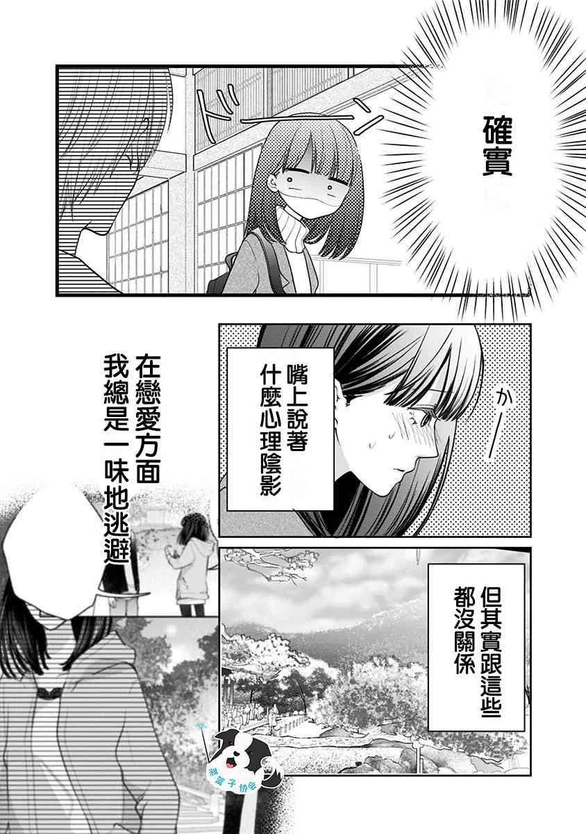 21话 第4页