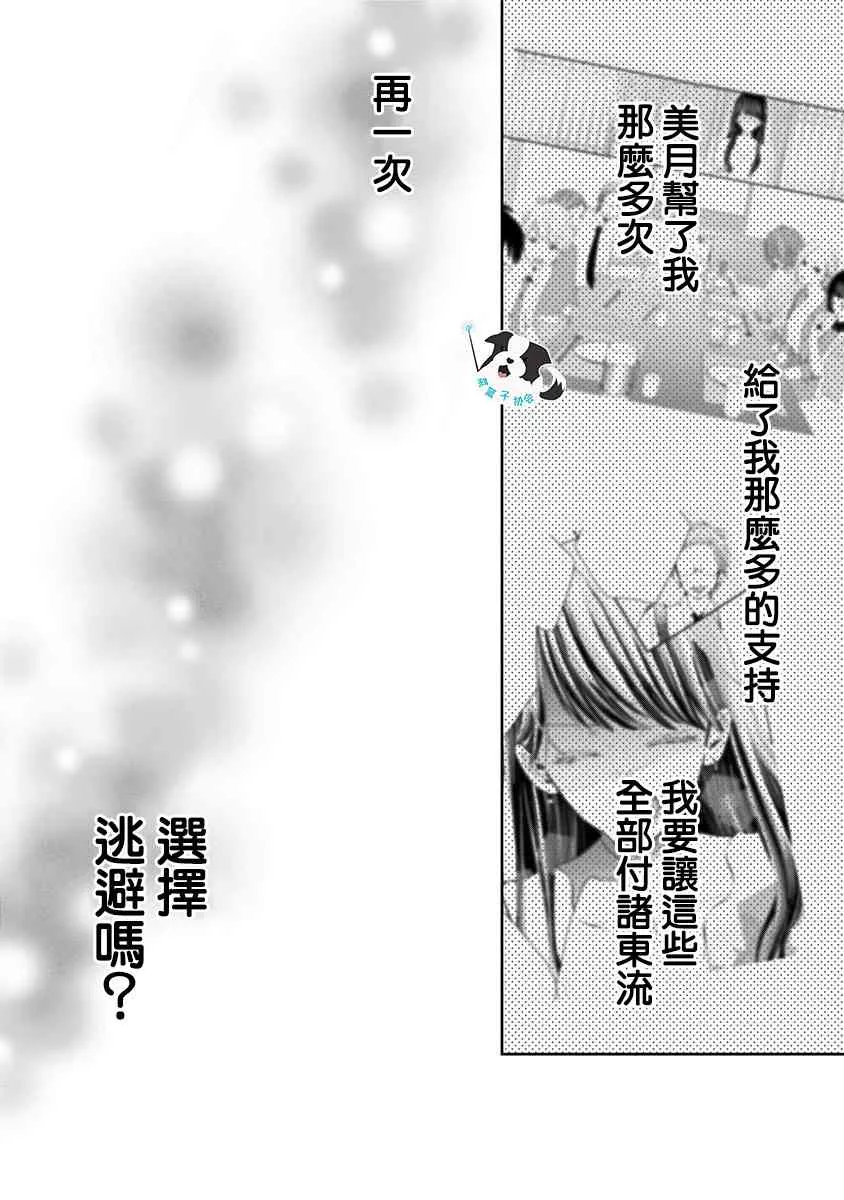 21话 第5页