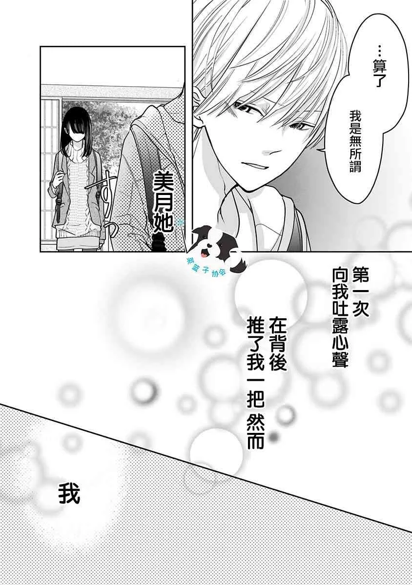 21话 第6页