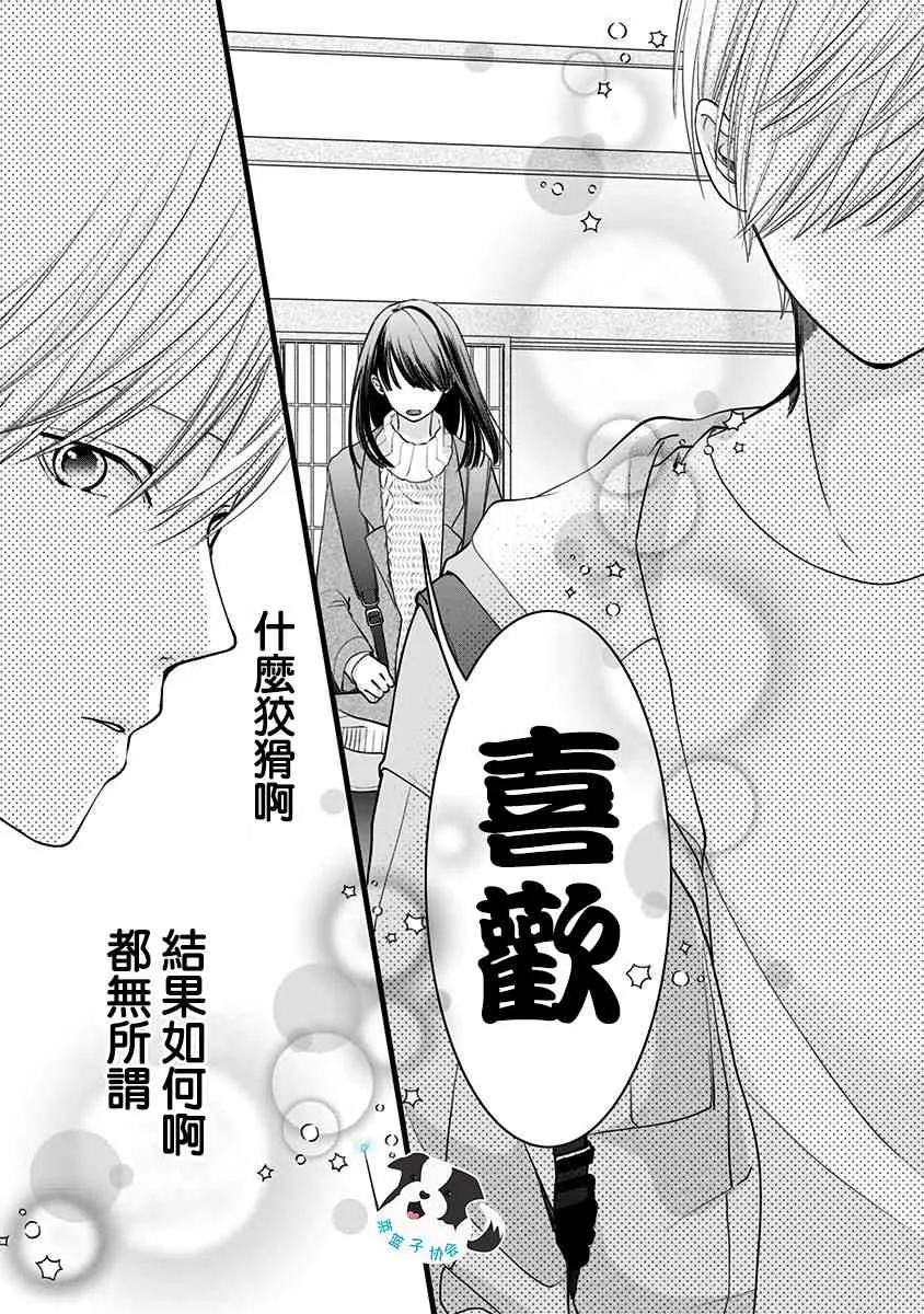 21话 第7页