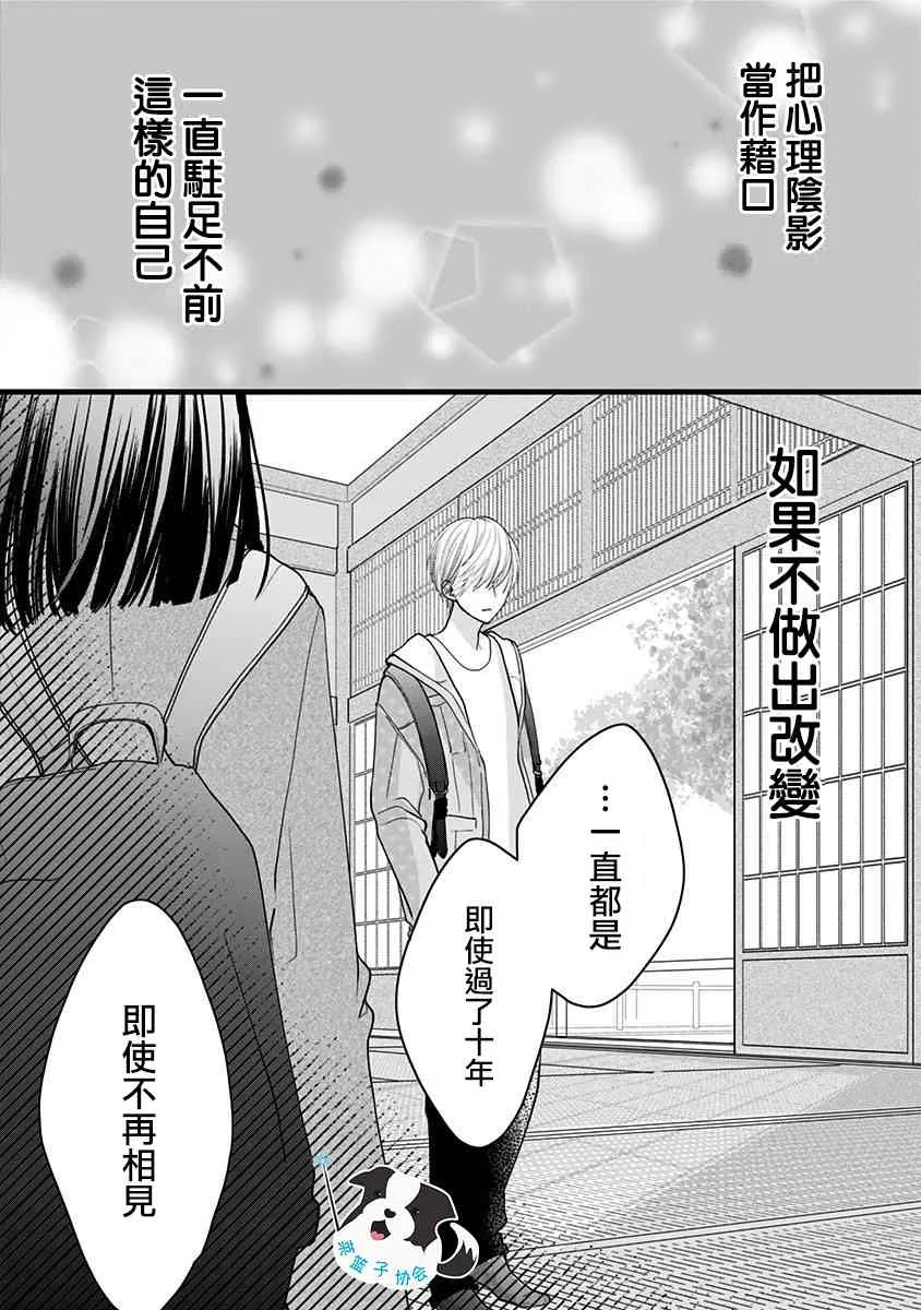 21话 第8页