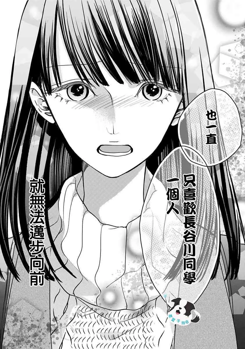 21话 第9页