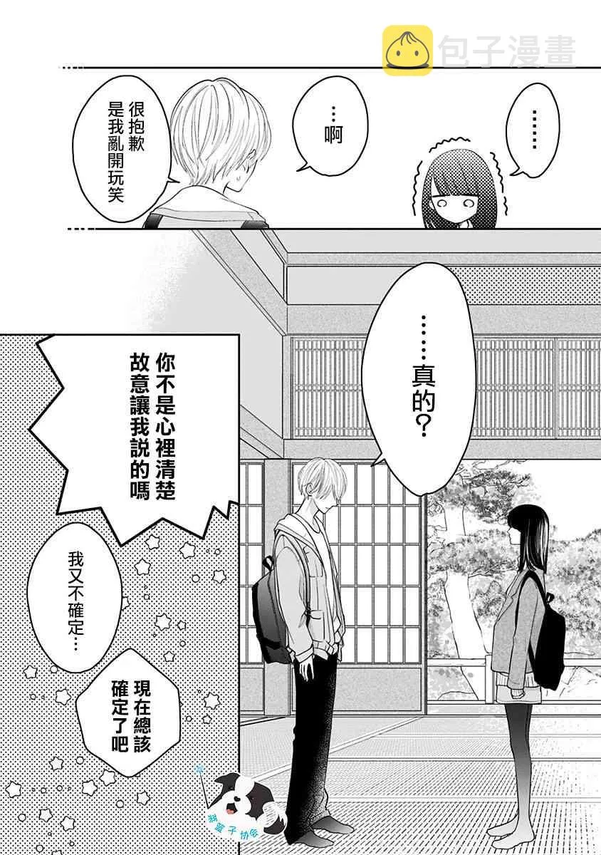 21话 第11页