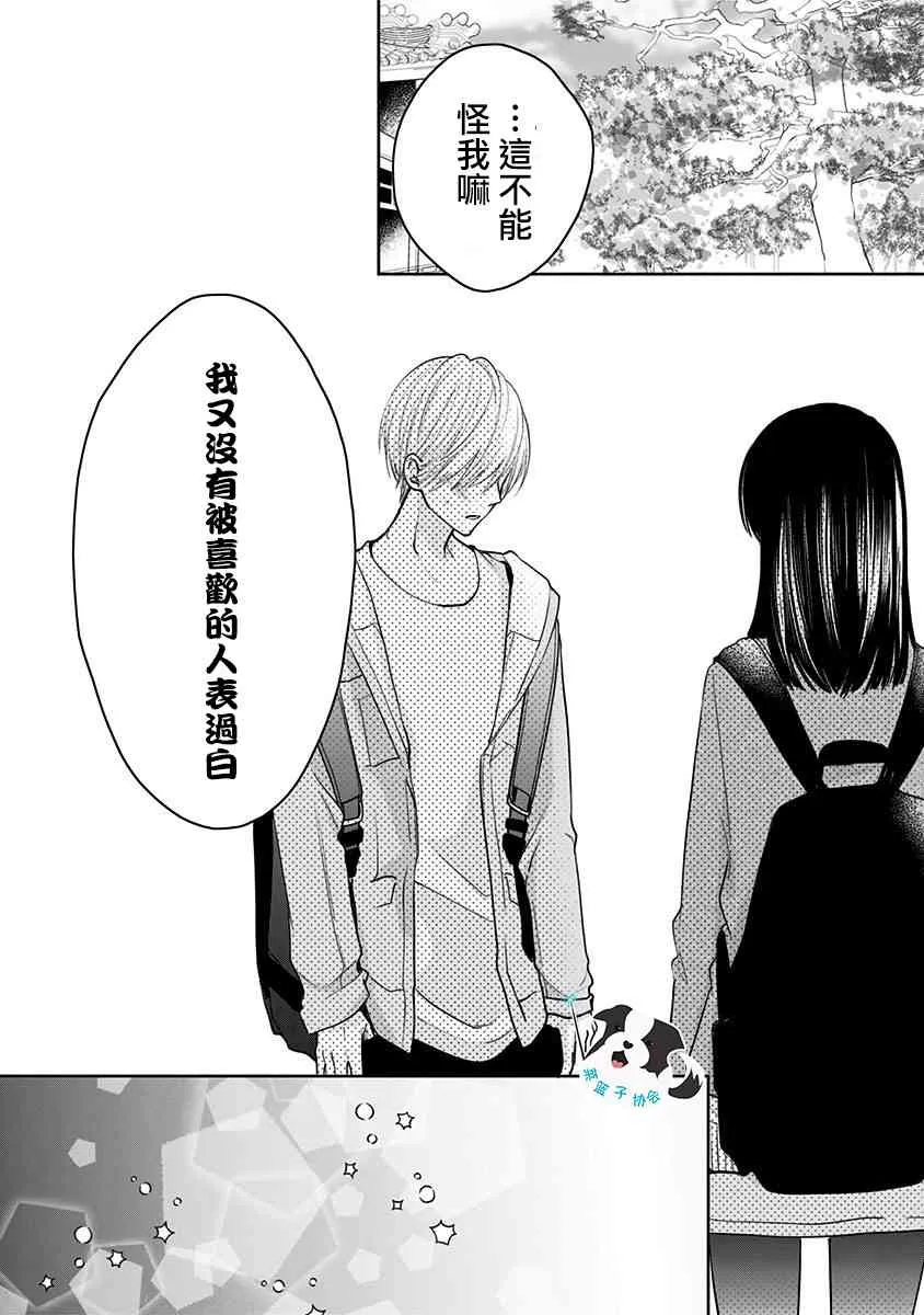 21话 第12页
