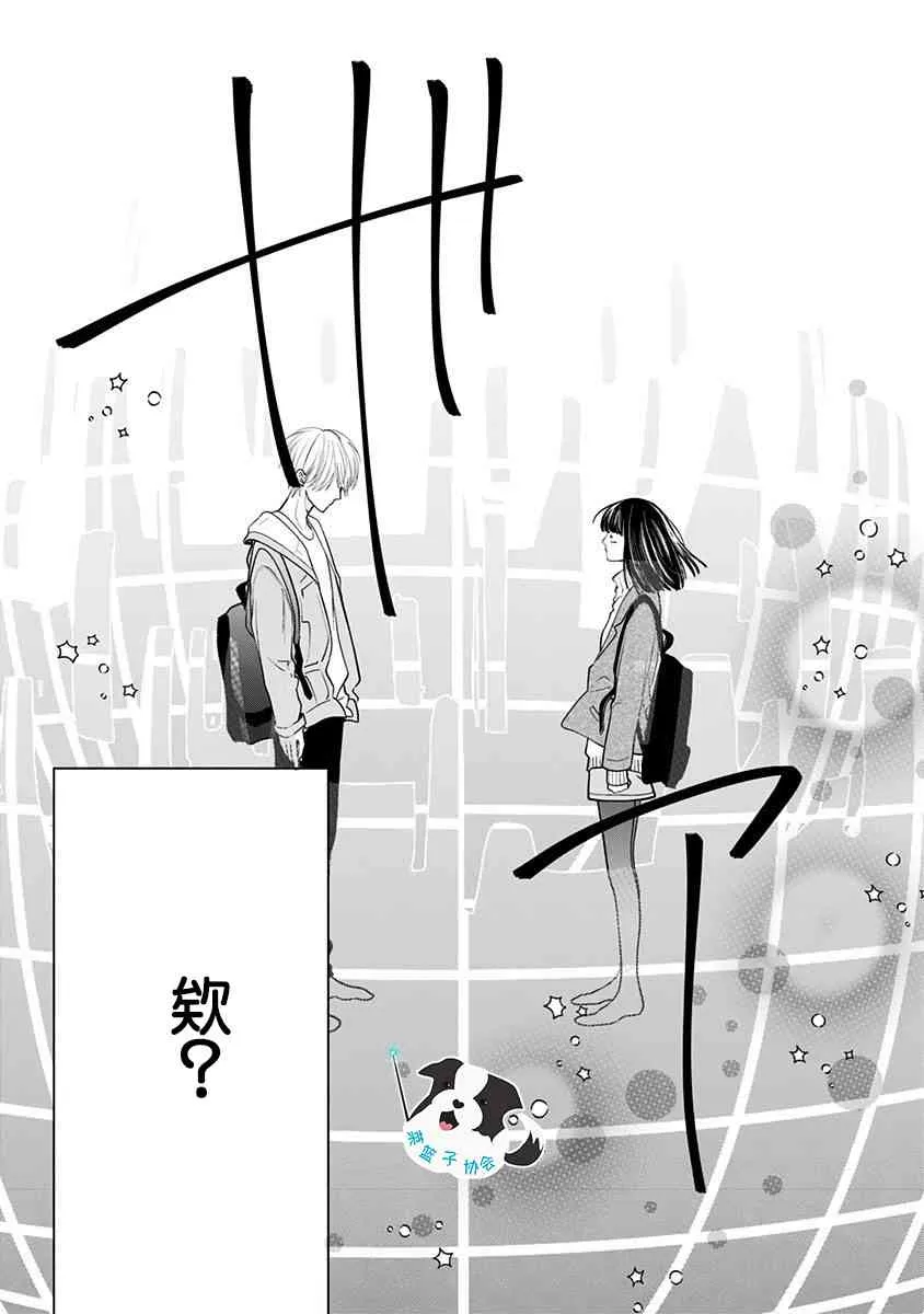21话 第14页