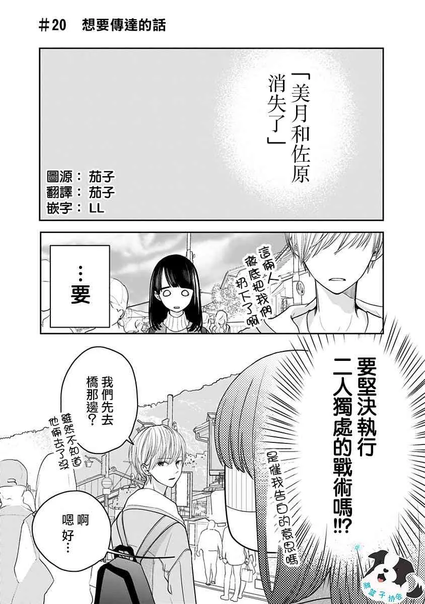 20话 第1页