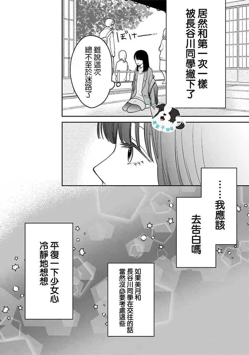 20话 第4页
