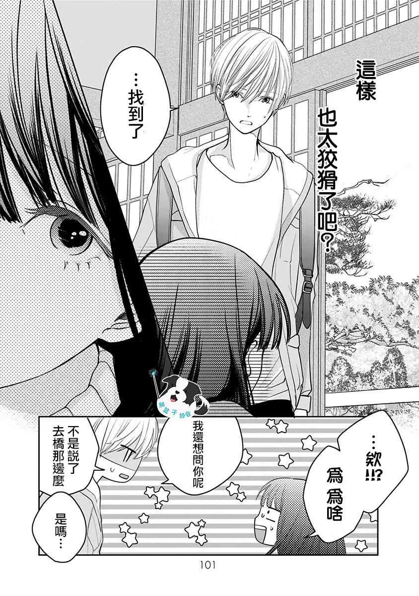 20话 第7页