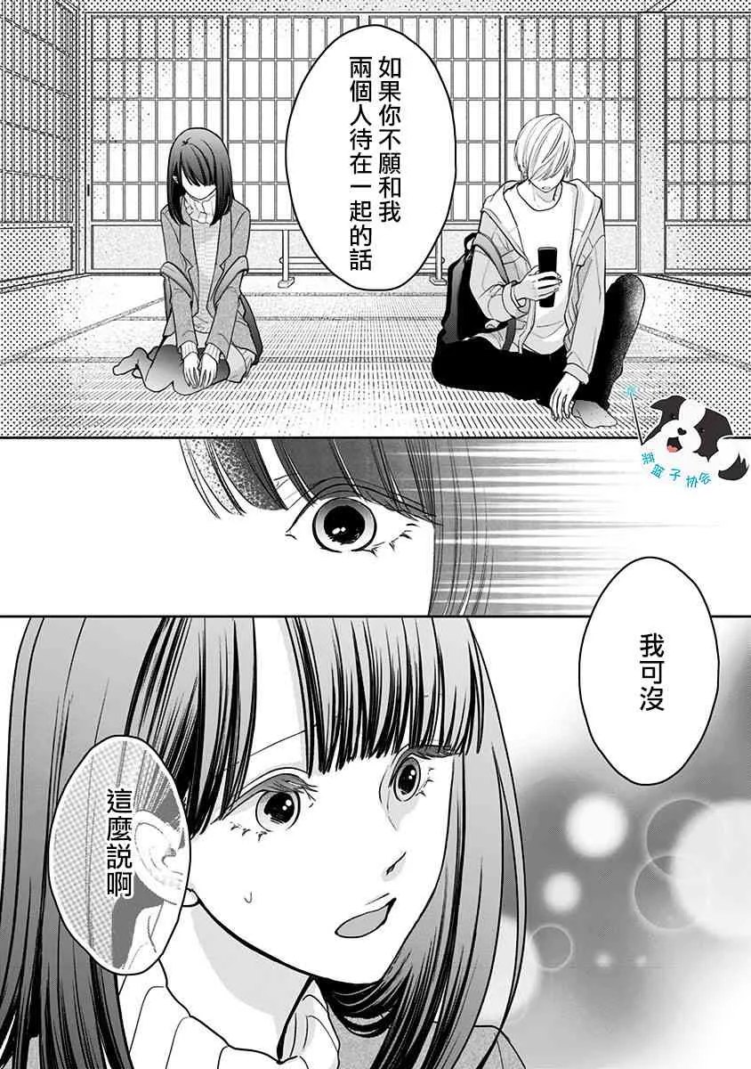20话 第10页