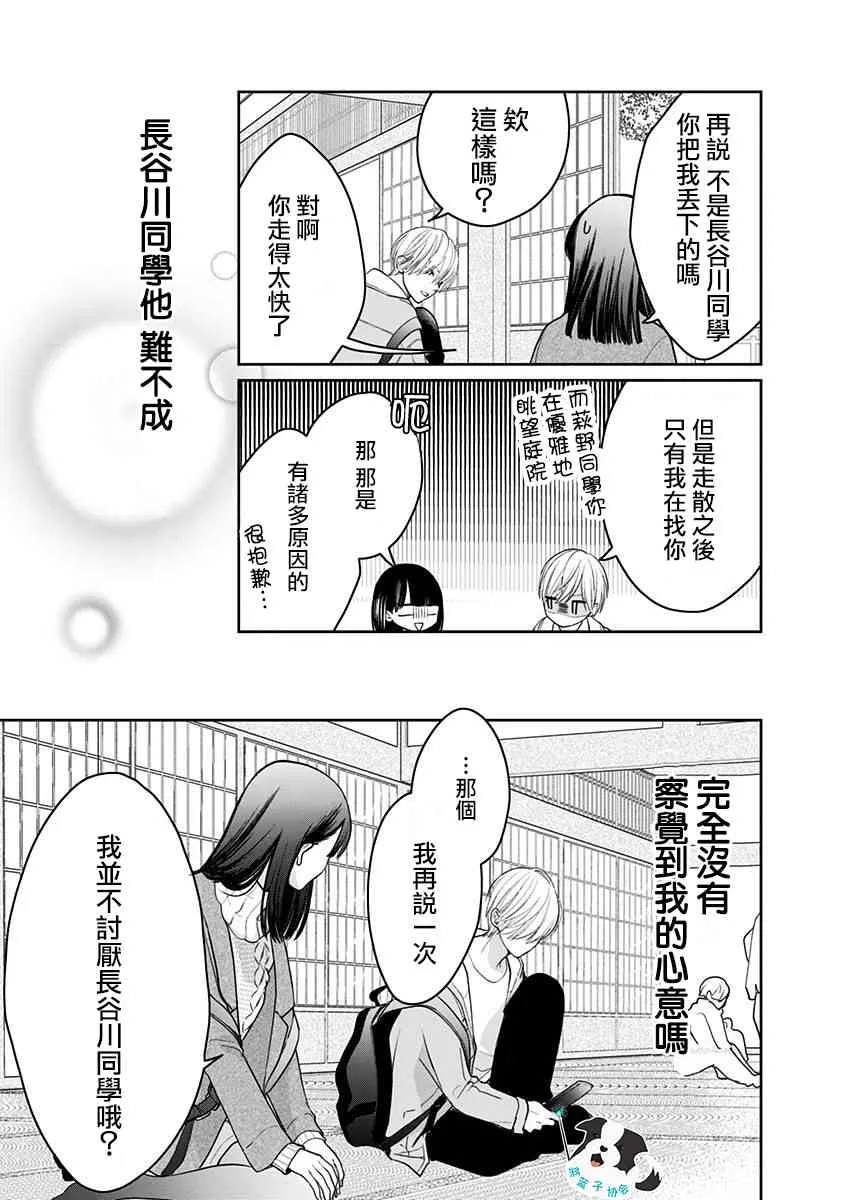 20话 第11页