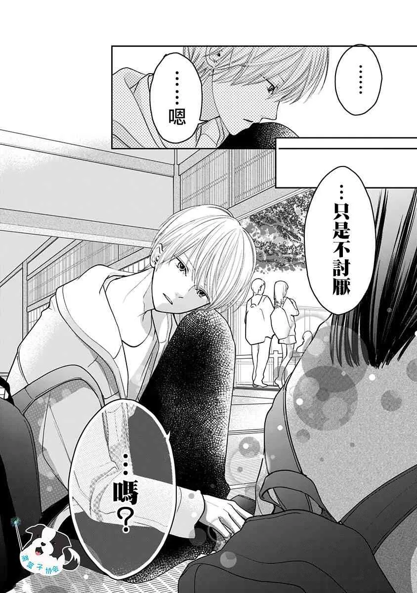 20话 第12页