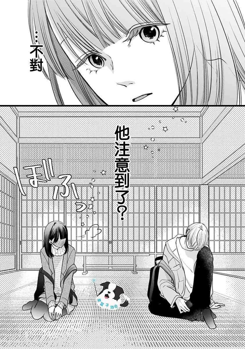 20话 第13页