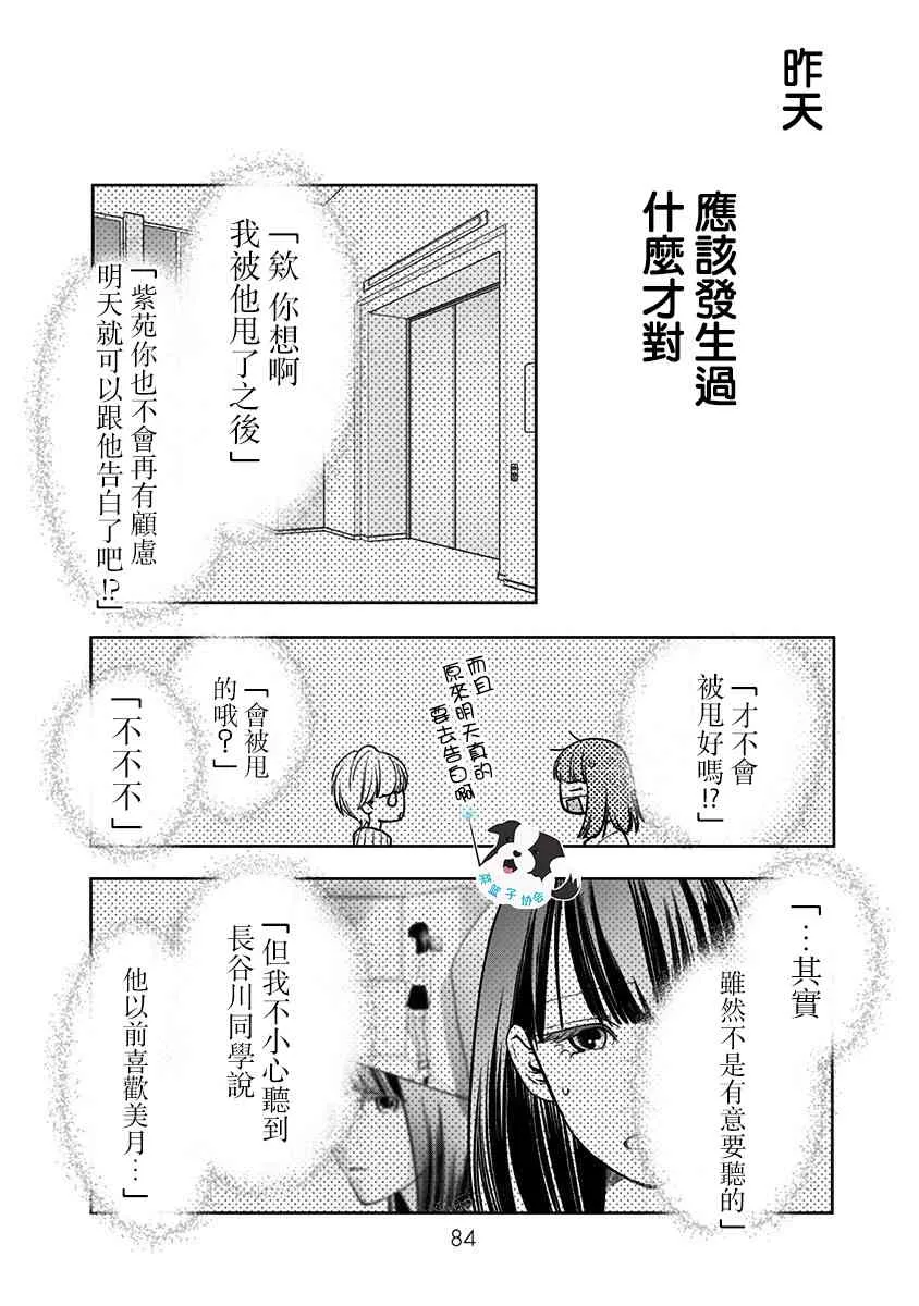 19话 第2页