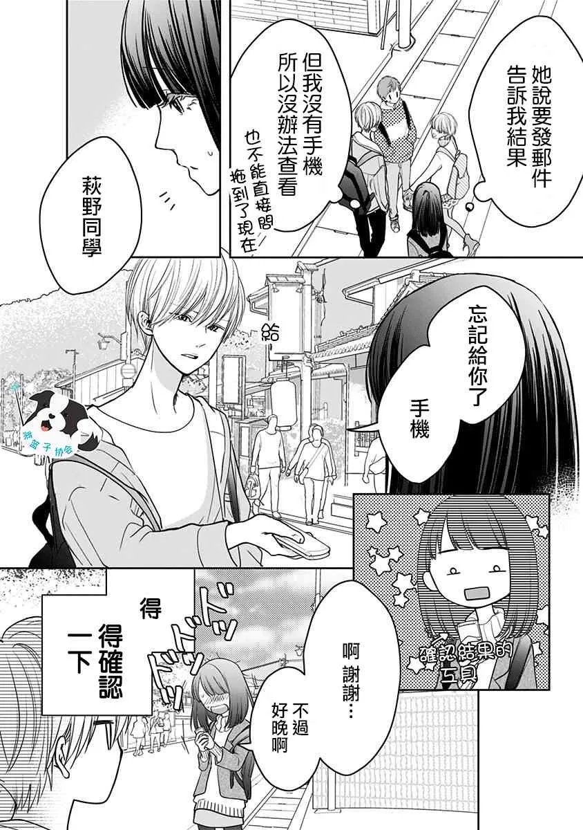 19话 第4页