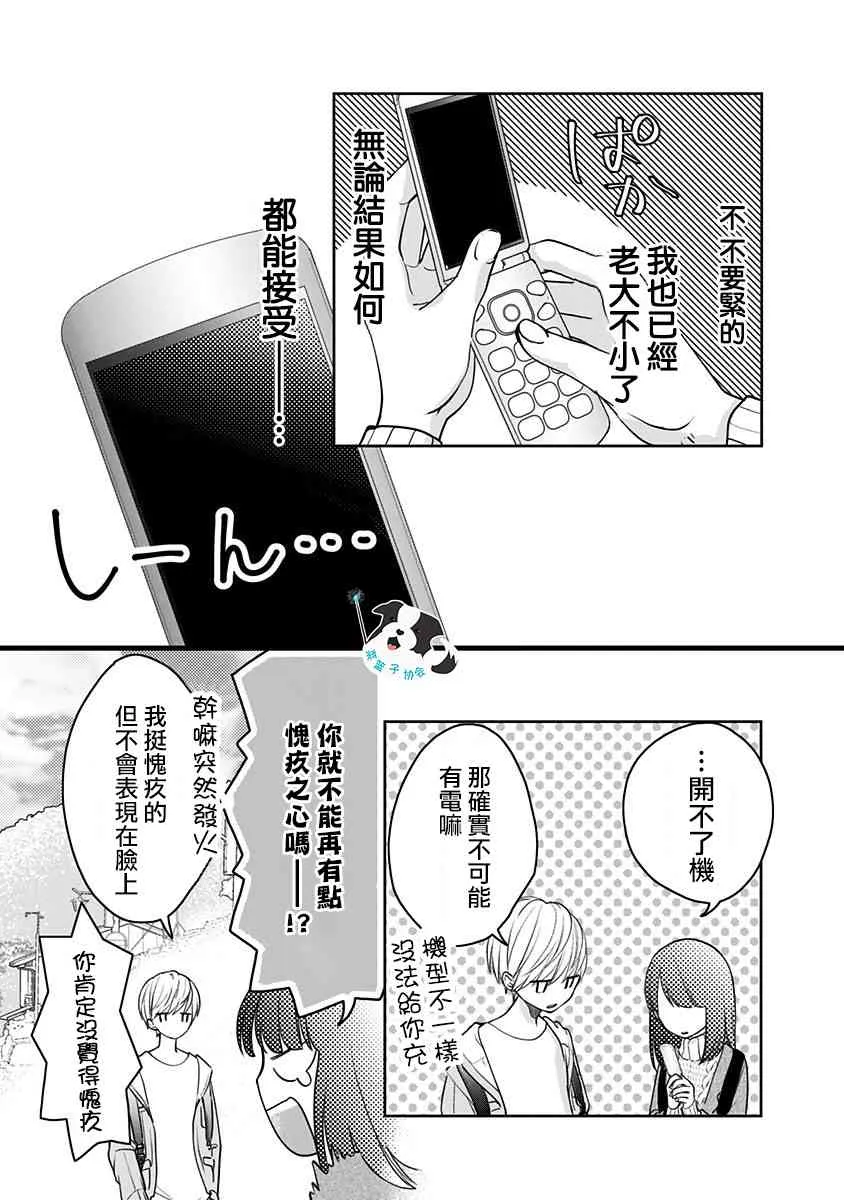 19话 第5页