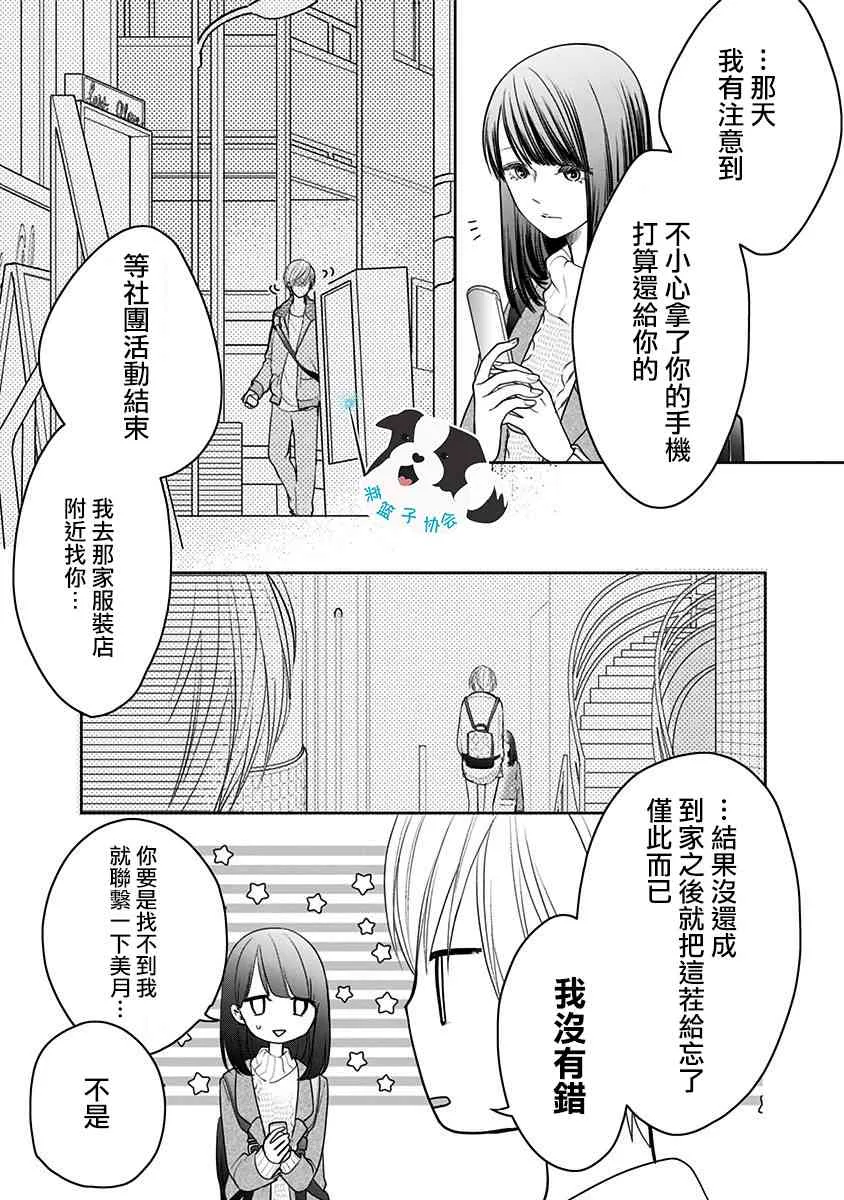 19话 第6页