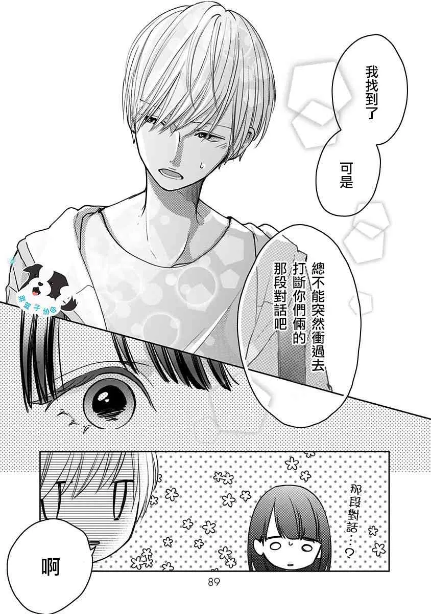 19话 第7页