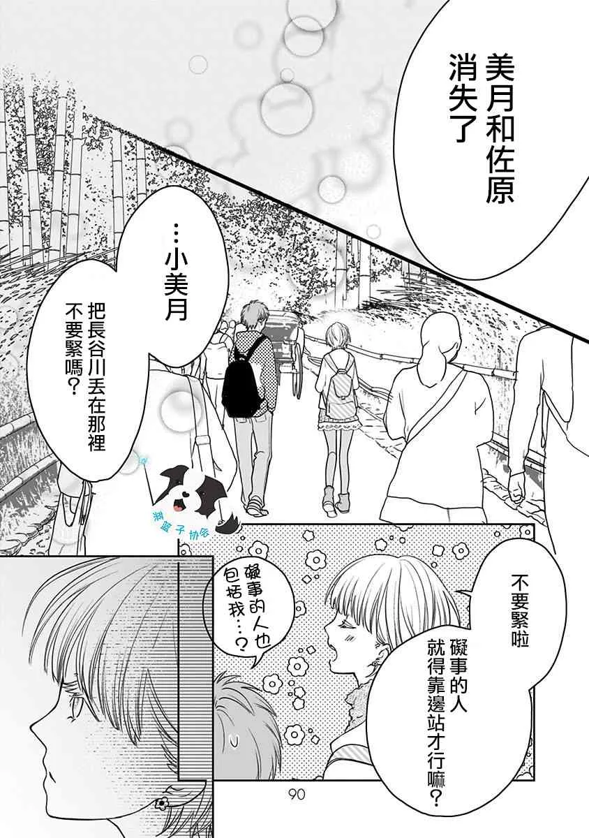 19话 第8页