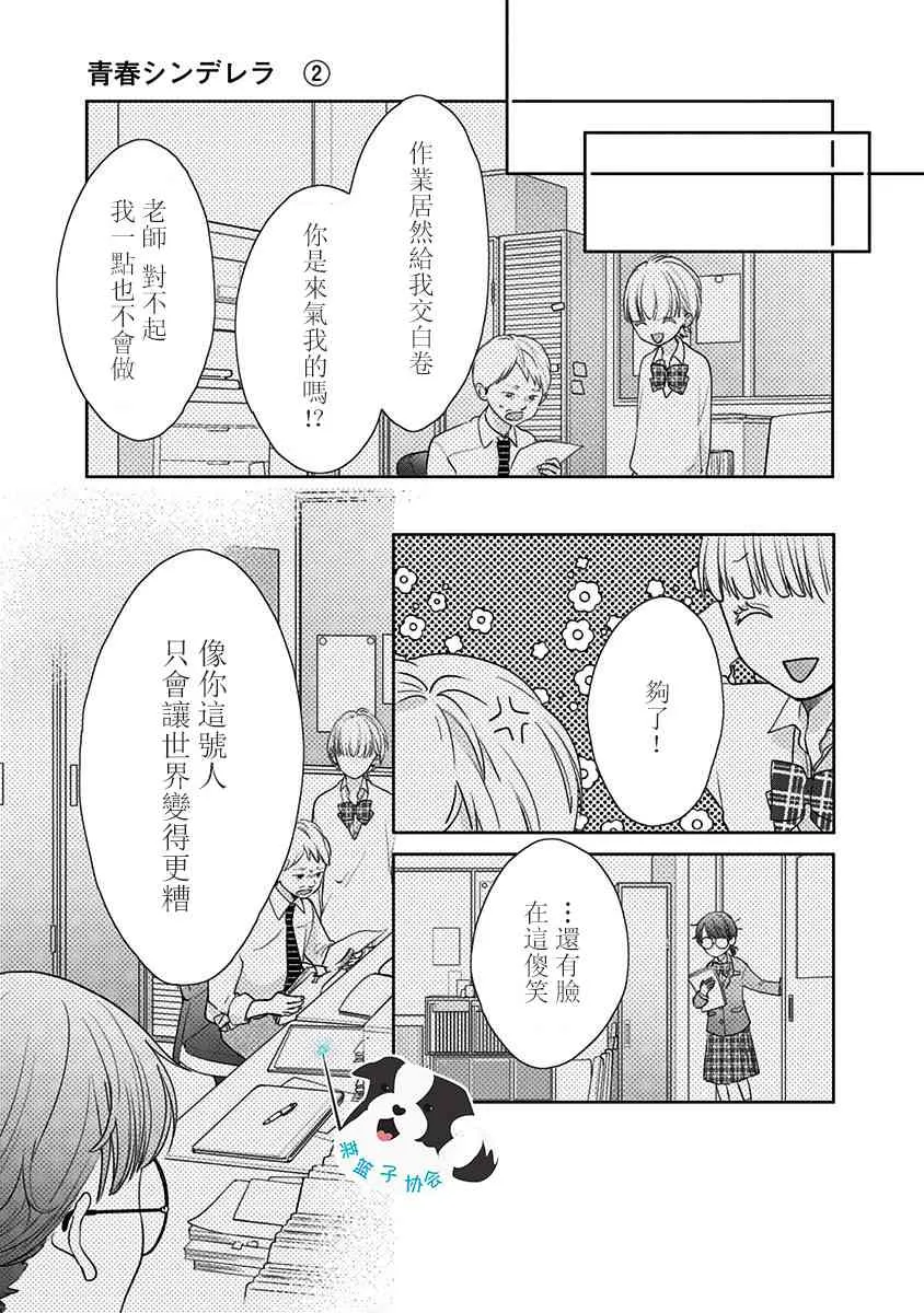 19话 第9页