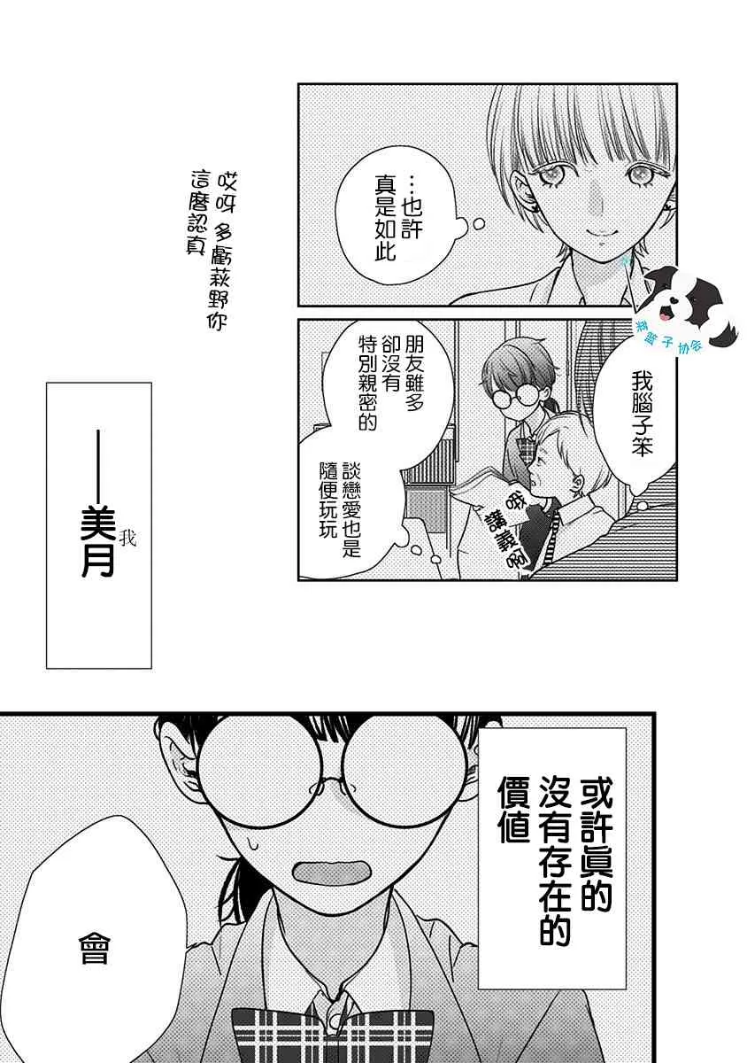 19话 第10页
