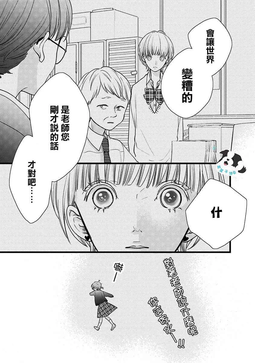 19话 第11页