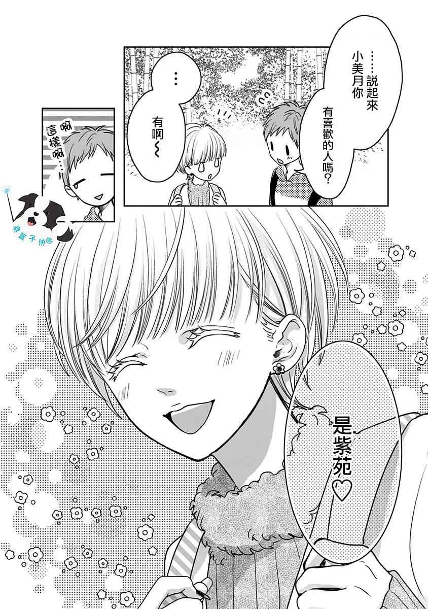 19话 第12页