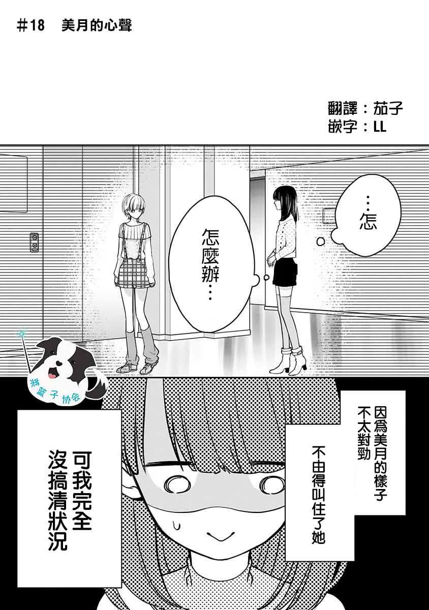 18话 第1页