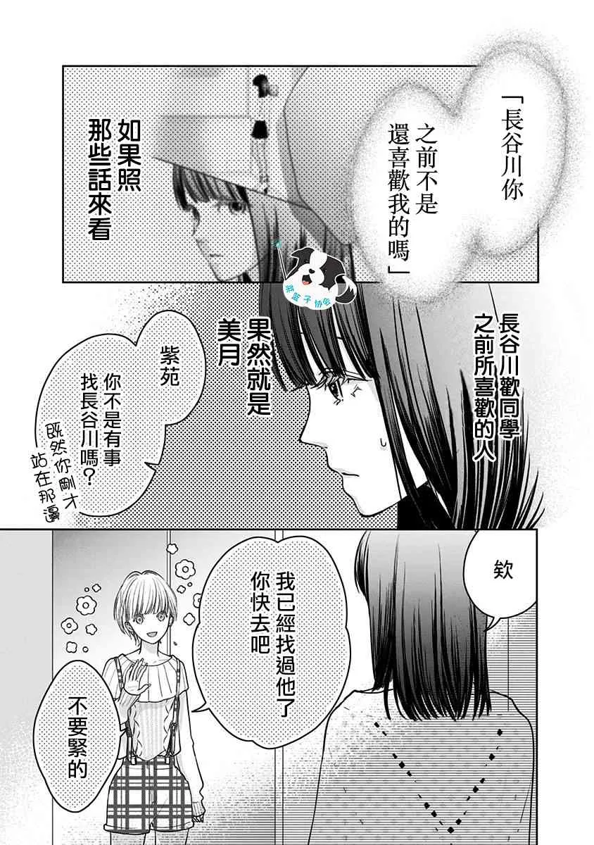 18话 第2页