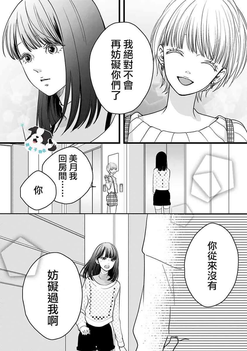 18话 第3页