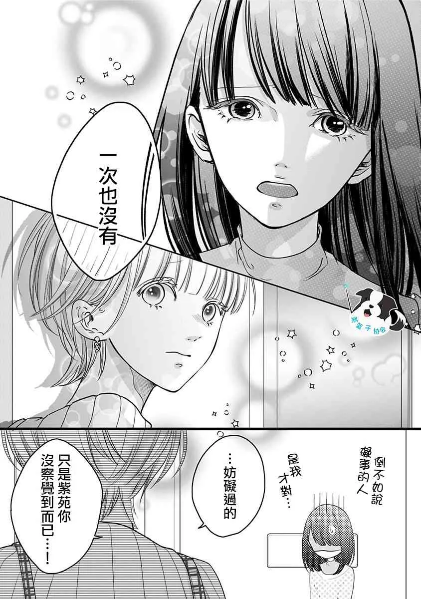 18话 第4页