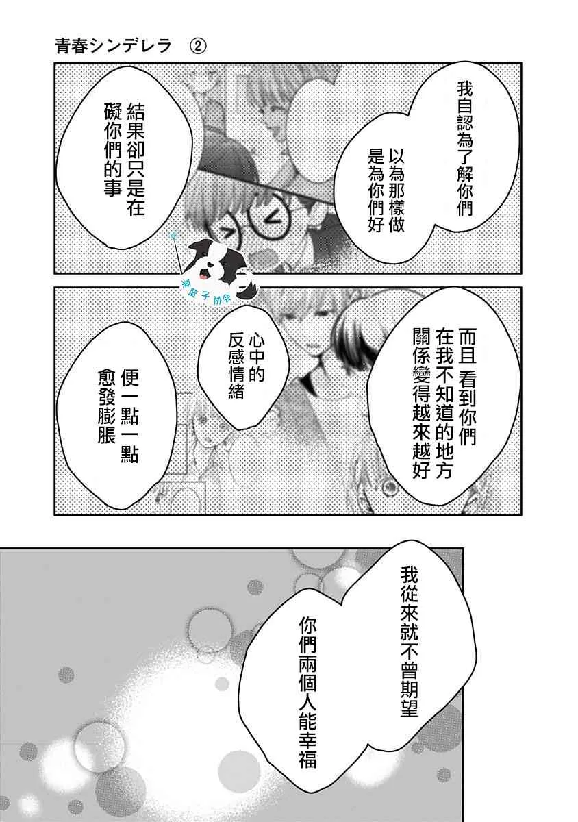 18话 第5页